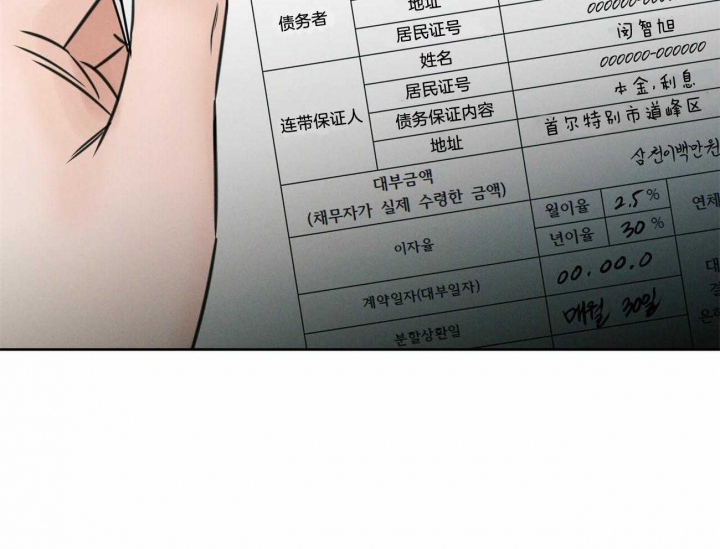 《无边囚笼 》漫画最新章节第84话免费下拉式在线观看章节第【38】张图片