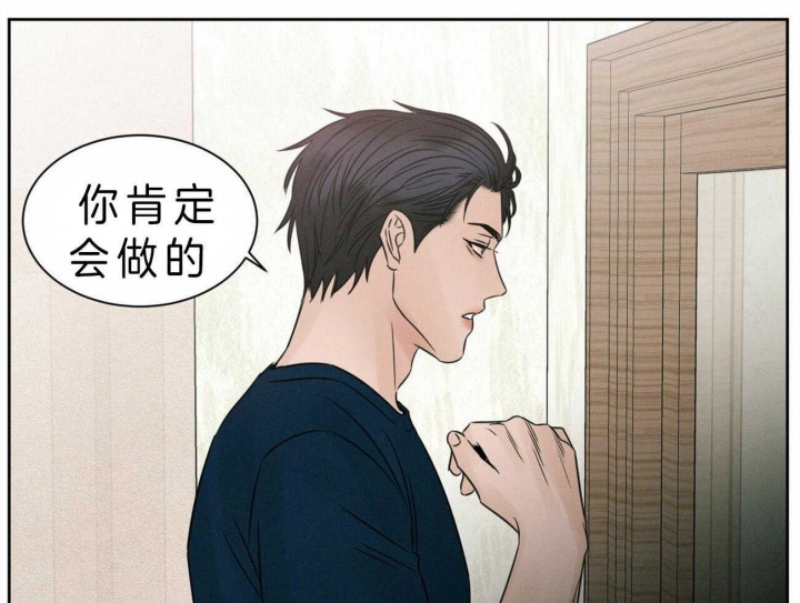 《无边囚笼 》漫画最新章节第47话免费下拉式在线观看章节第【31】张图片