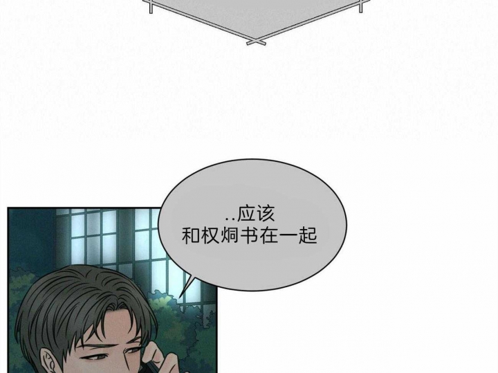 《无边囚笼 》漫画最新章节第66话免费下拉式在线观看章节第【19】张图片