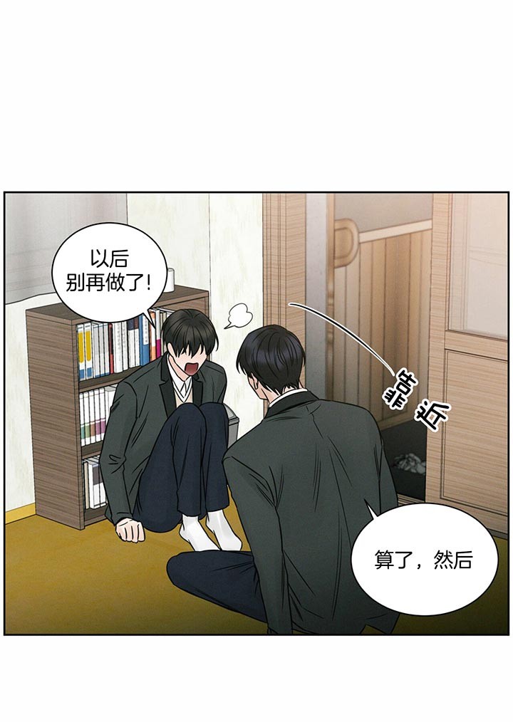 《无边囚笼 》漫画最新章节第18话免费下拉式在线观看章节第【12】张图片