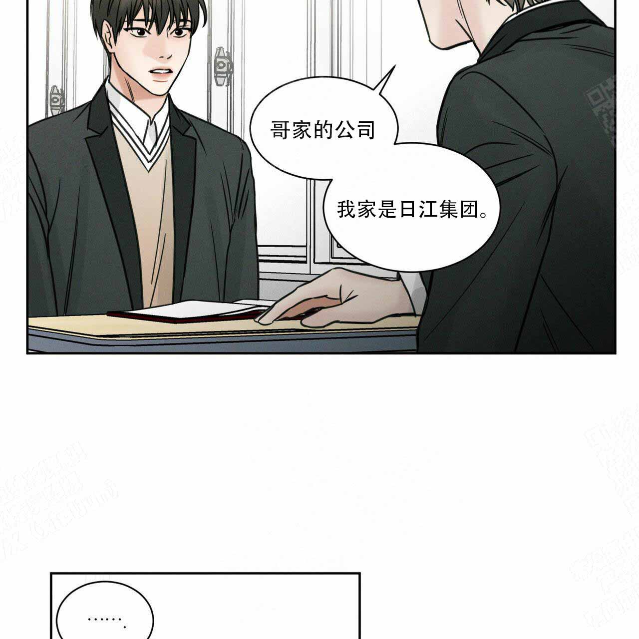 《无边囚笼 》漫画最新章节第6话免费下拉式在线观看章节第【33】张图片