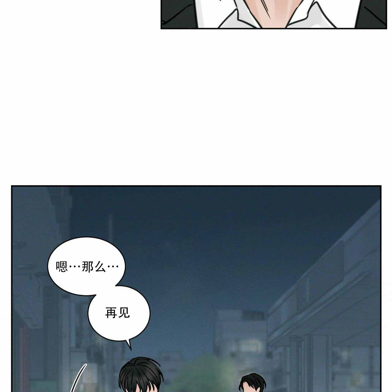 《无边囚笼 》漫画最新章节第10话免费下拉式在线观看章节第【15】张图片