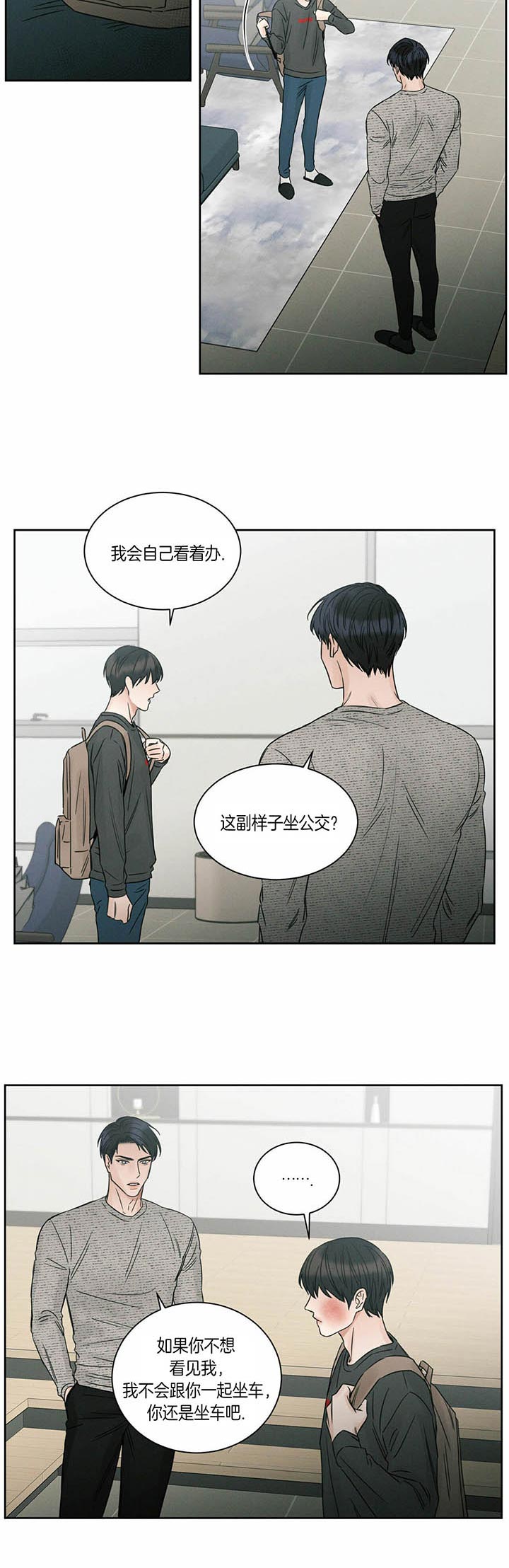 《无边囚笼 》漫画最新章节第28话免费下拉式在线观看章节第【9】张图片