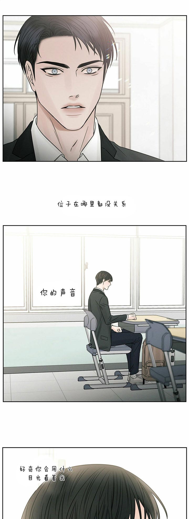 《无边囚笼 》漫画最新章节第36话免费下拉式在线观看章节第【7】张图片