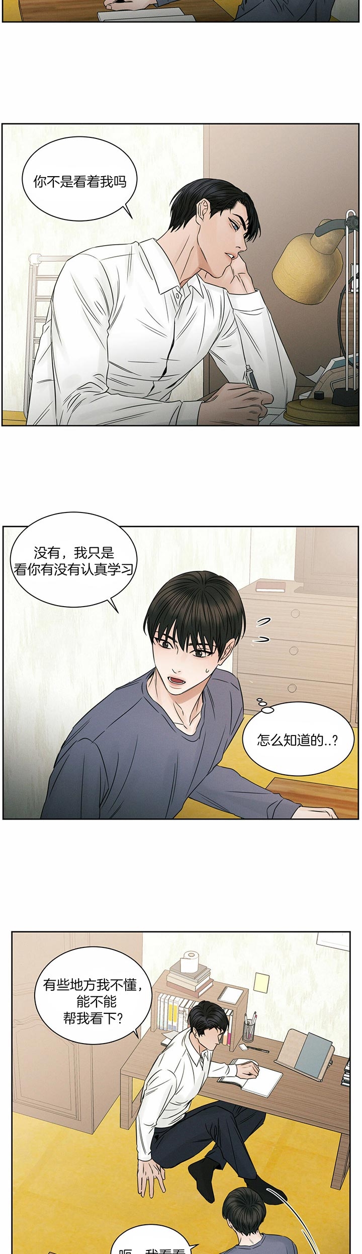 《无边囚笼 》漫画最新章节第39话免费下拉式在线观看章节第【11】张图片