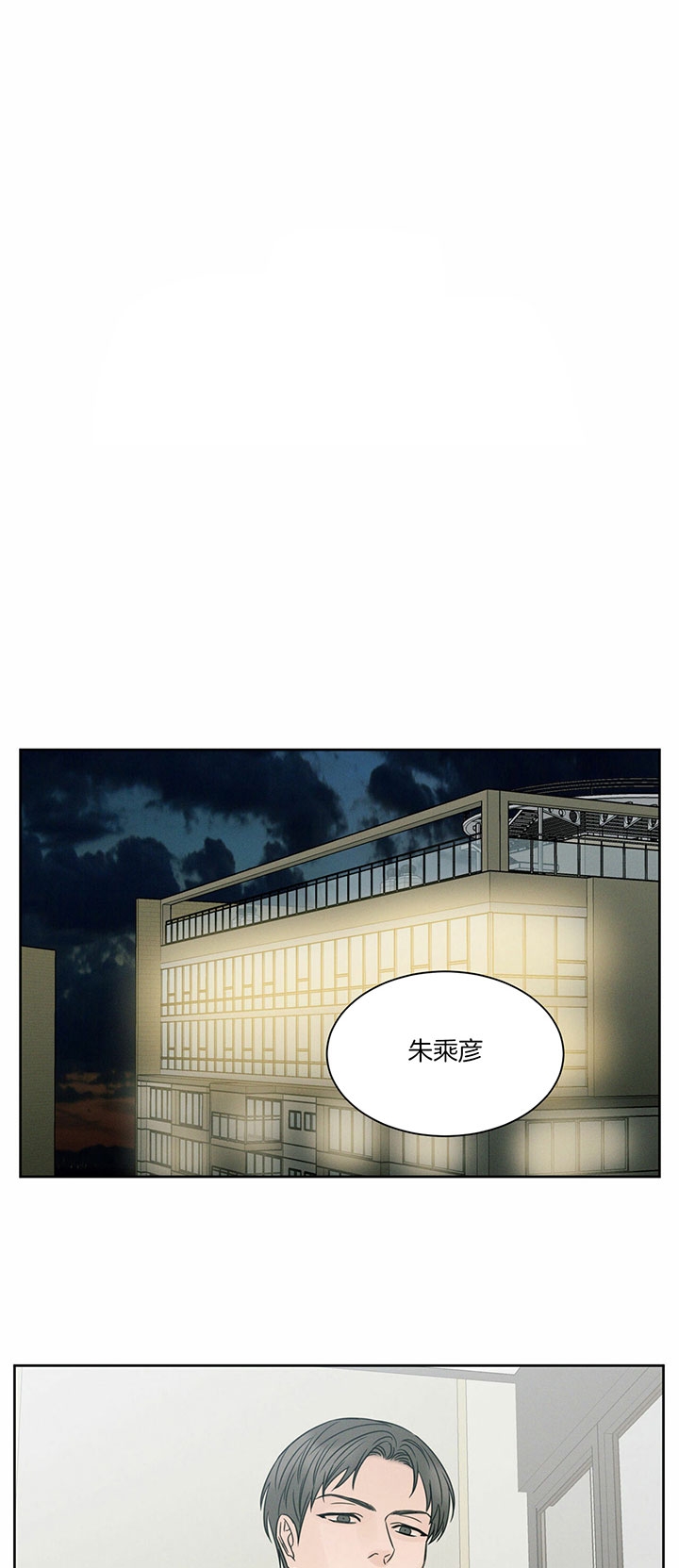 《无边囚笼 》漫画最新章节第34话免费下拉式在线观看章节第【3】张图片