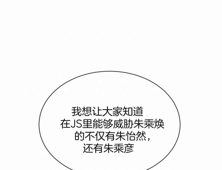 《无边囚笼 》漫画最新章节第92话免费下拉式在线观看章节第【4】张图片