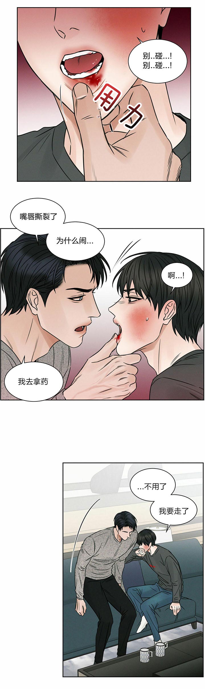 《无边囚笼 》漫画最新章节第26话免费下拉式在线观看章节第【6】张图片