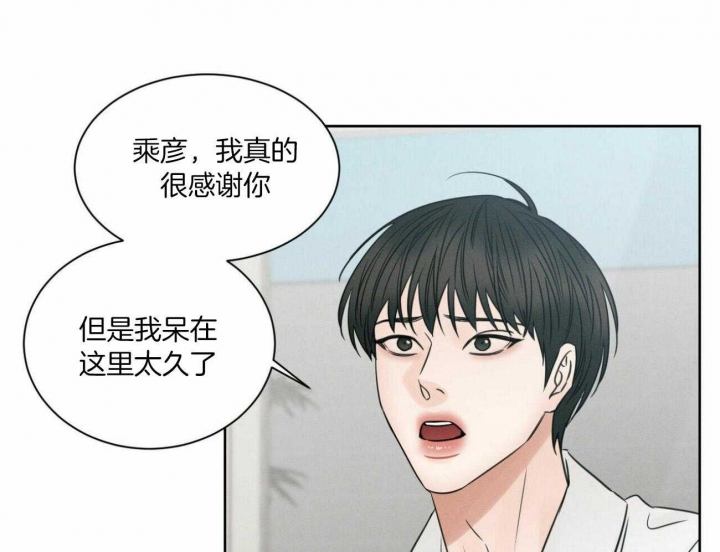 《无边囚笼 》漫画最新章节第98话免费下拉式在线观看章节第【50】张图片