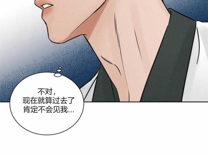 《无边囚笼 》漫画最新章节第91话免费下拉式在线观看章节第【11】张图片