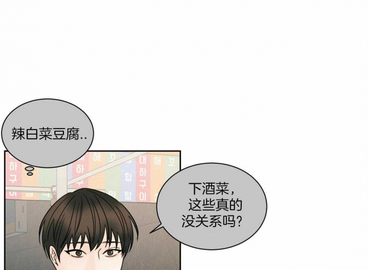 《无边囚笼 》漫画最新章节第61话免费下拉式在线观看章节第【38】张图片