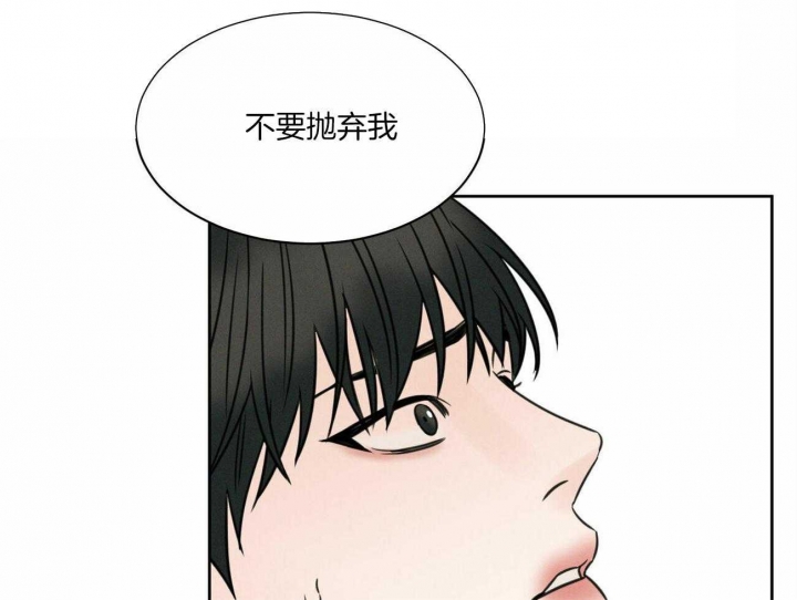 《无边囚笼 》漫画最新章节第49话免费下拉式在线观看章节第【40】张图片