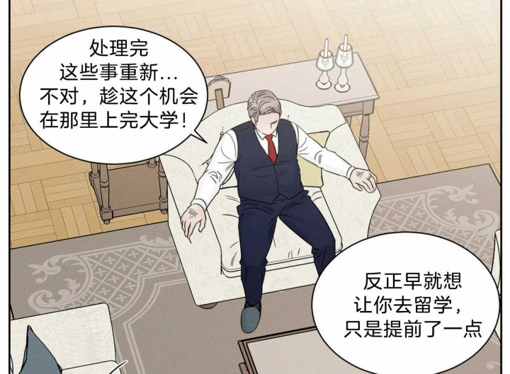 《无边囚笼 》漫画最新章节第79话免费下拉式在线观看章节第【27】张图片