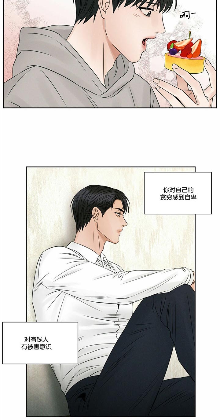 《无边囚笼 》漫画最新章节第43话免费下拉式在线观看章节第【12】张图片