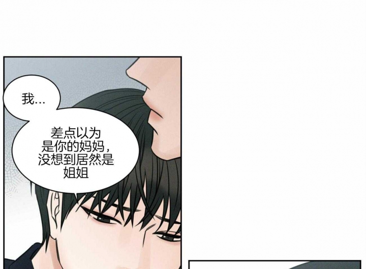 《无边囚笼 》漫画最新章节第72话免费下拉式在线观看章节第【39】张图片