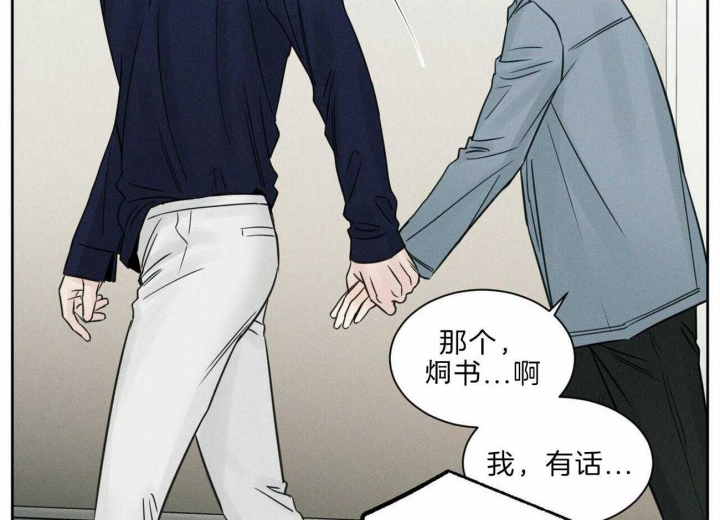 《无边囚笼 》漫画最新章节第76话免费下拉式在线观看章节第【74】张图片