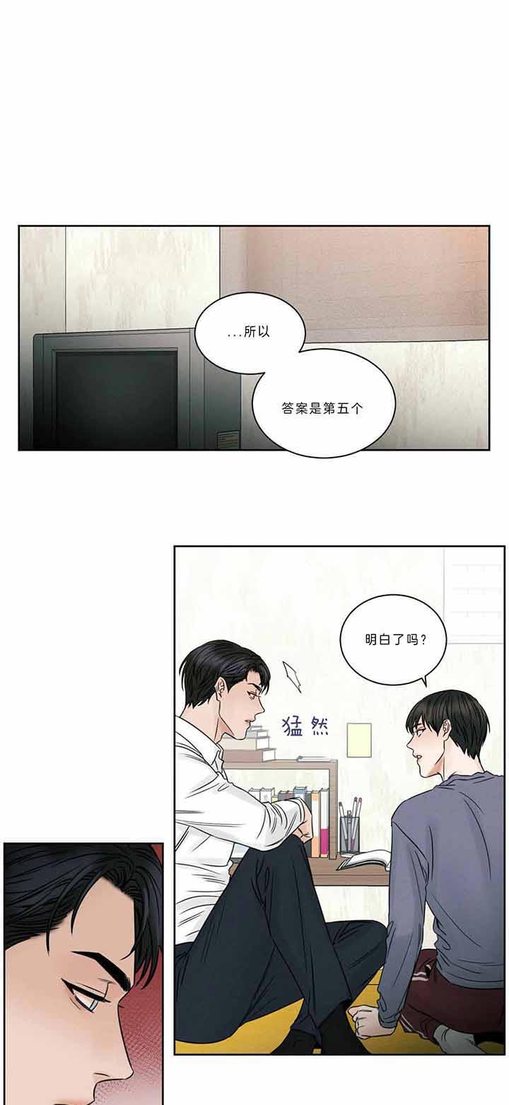 《无边囚笼 》漫画最新章节第40话免费下拉式在线观看章节第【1】张图片