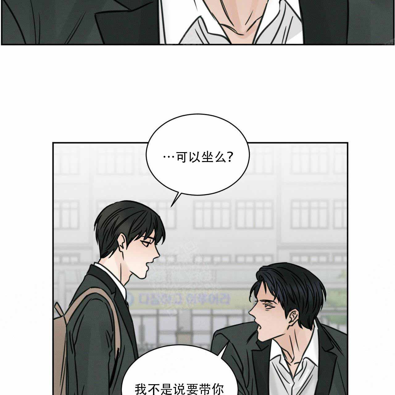 《无边囚笼 》漫画最新章节第9话免费下拉式在线观看章节第【9】张图片