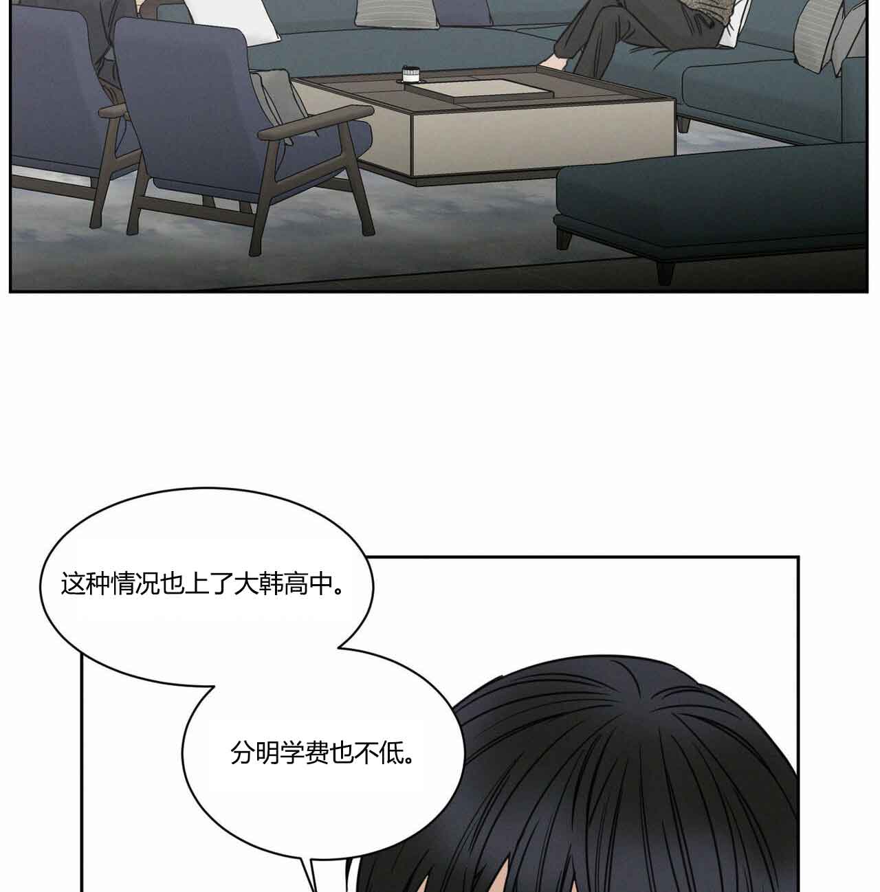 《无边囚笼 》漫画最新章节第11话免费下拉式在线观看章节第【26】张图片