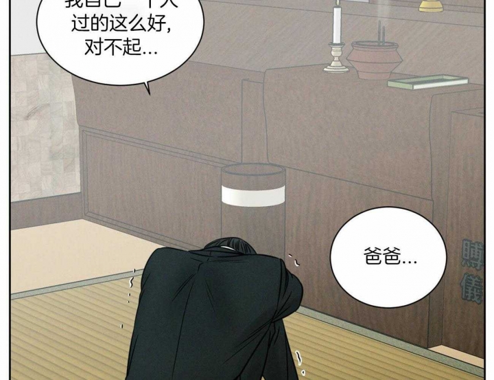 《无边囚笼 》漫画最新章节第83话免费下拉式在线观看章节第【49】张图片