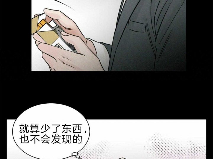 《无边囚笼 》漫画最新章节第74话免费下拉式在线观看章节第【21】张图片