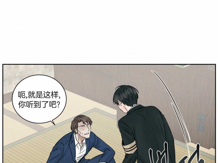 《无边囚笼 》漫画最新章节第85话免费下拉式在线观看章节第【1】张图片