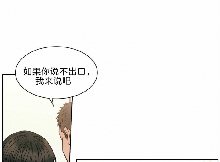 《无边囚笼 》漫画最新章节第76话免费下拉式在线观看章节第【43】张图片