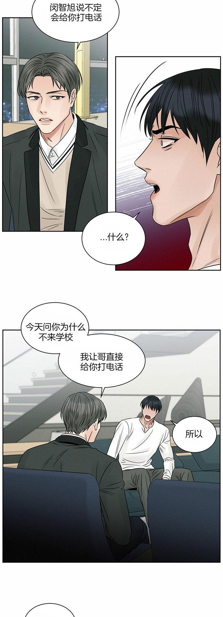 《无边囚笼 》漫画最新章节第34话免费下拉式在线观看章节第【7】张图片