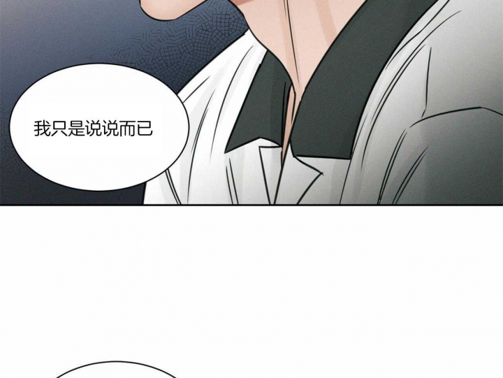 《无边囚笼 》漫画最新章节第82话免费下拉式在线观看章节第【12】张图片