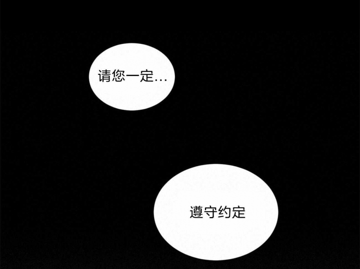 《无边囚笼 》漫画最新章节第79话免费下拉式在线观看章节第【65】张图片