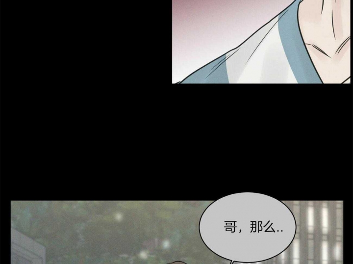 《无边囚笼 》漫画最新章节第64话免费下拉式在线观看章节第【3】张图片