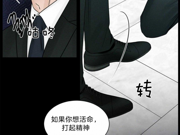 《无边囚笼 》漫画最新章节第79话免费下拉式在线观看章节第【45】张图片