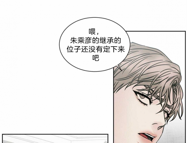 《无边囚笼 》漫画最新章节第80话免费下拉式在线观看章节第【20】张图片