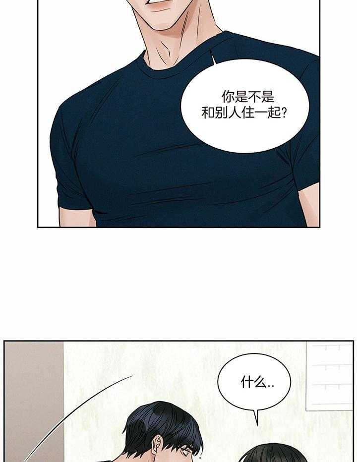 《无边囚笼 》漫画最新章节第44话免费下拉式在线观看章节第【31】张图片