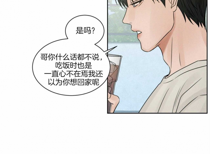 《无边囚笼 》漫画最新章节第53话免费下拉式在线观看章节第【6】张图片