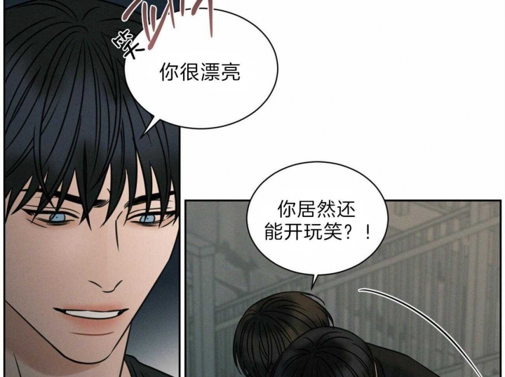 《无边囚笼 》漫画最新章节第64话免费下拉式在线观看章节第【40】张图片