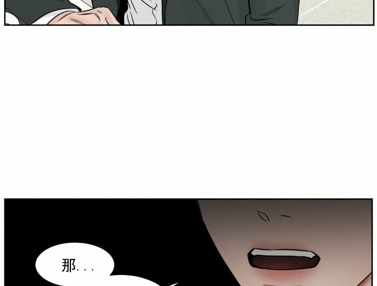 《无边囚笼 》漫画最新章节第14话免费下拉式在线观看章节第【28】张图片