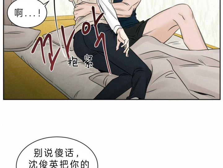 《无边囚笼 》漫画最新章节第47话免费下拉式在线观看章节第【22】张图片