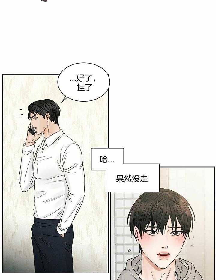 《无边囚笼 》漫画最新章节第44话免费下拉式在线观看章节第【7】张图片