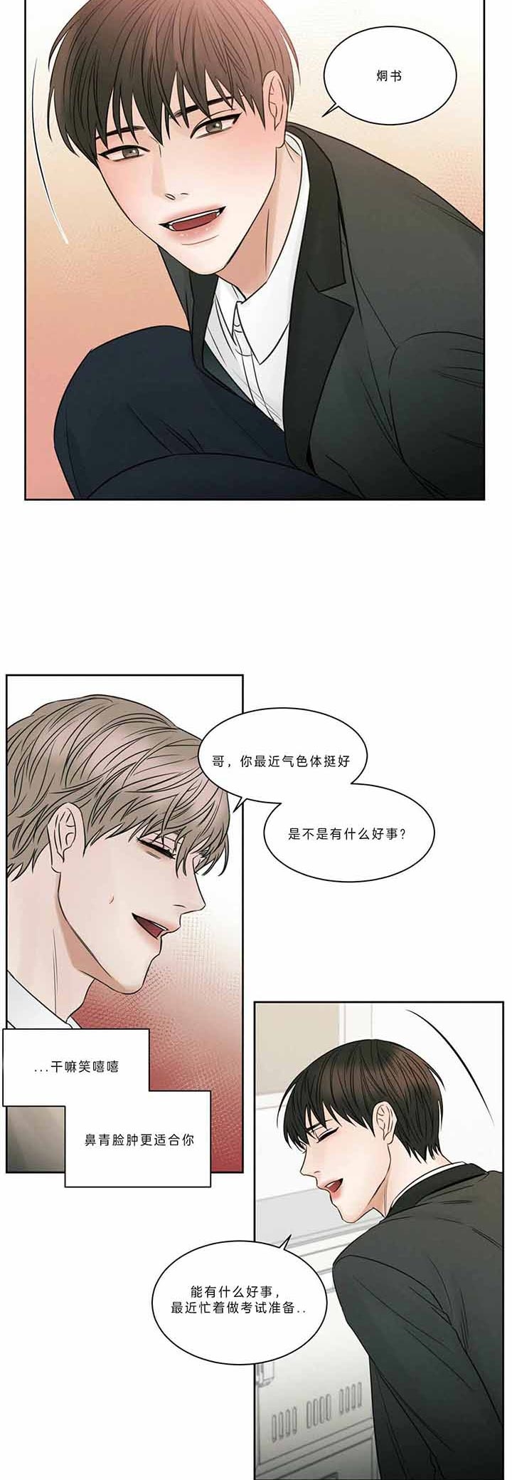 《无边囚笼 》漫画最新章节第41话免费下拉式在线观看章节第【8】张图片