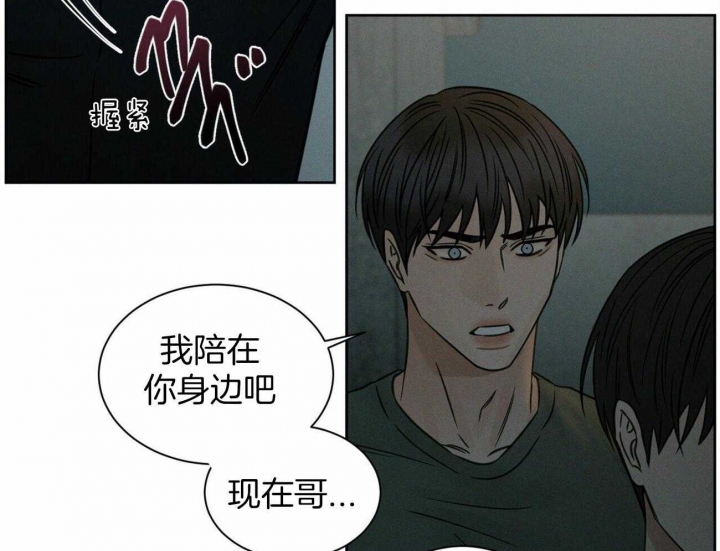 《无边囚笼 》漫画最新章节第87话免费下拉式在线观看章节第【21】张图片