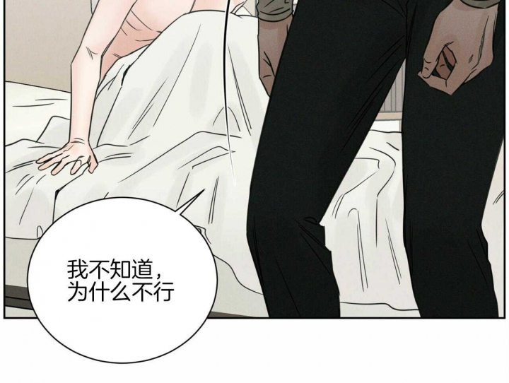 《无边囚笼 》漫画最新章节第96话免费下拉式在线观看章节第【43】张图片