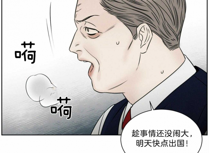 《无边囚笼 》漫画最新章节第79话免费下拉式在线观看章节第【32】张图片