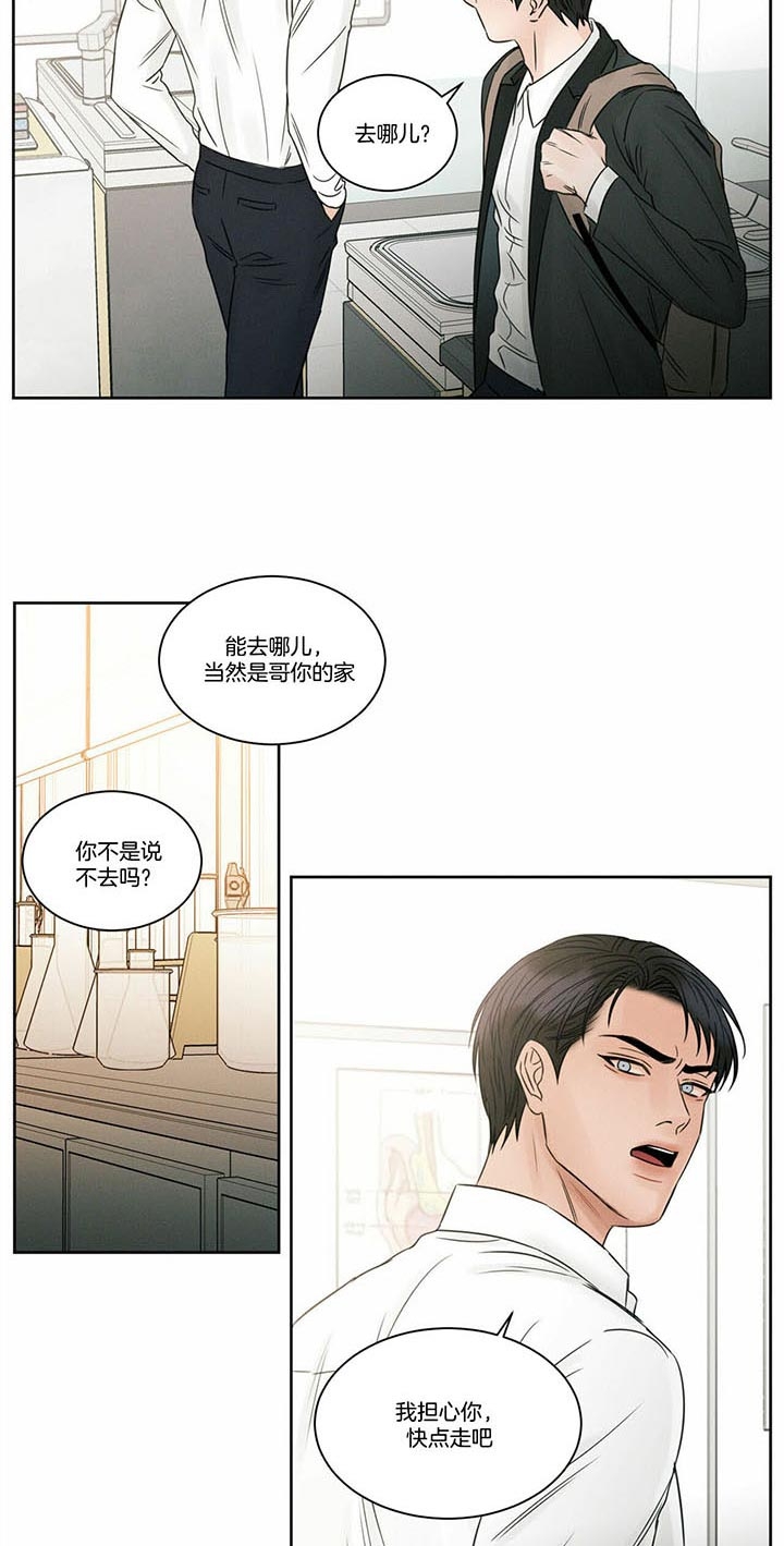 《无边囚笼 》漫画最新章节第43话免费下拉式在线观看章节第【4】张图片