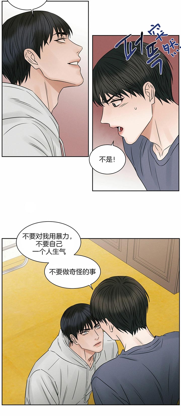 《无边囚笼 》漫画最新章节第38话免费下拉式在线观看章节第【4】张图片