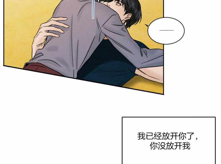 《无边囚笼 》漫画最新章节第68话免费下拉式在线观看章节第【38】张图片