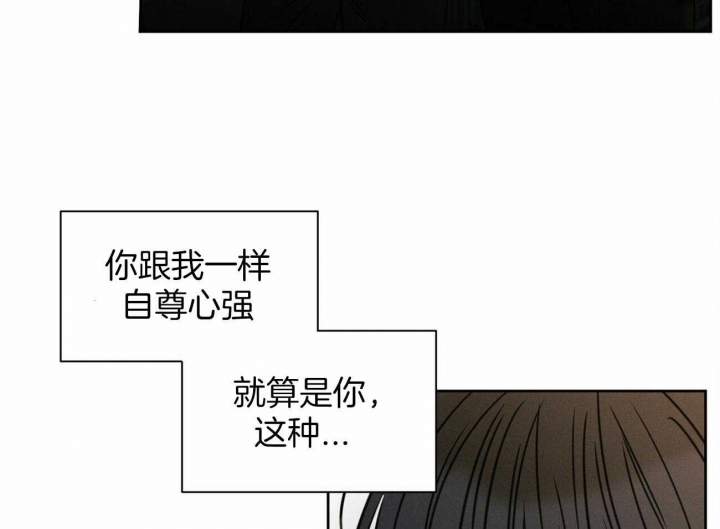 《无边囚笼 》漫画最新章节第88话免费下拉式在线观看章节第【9】张图片