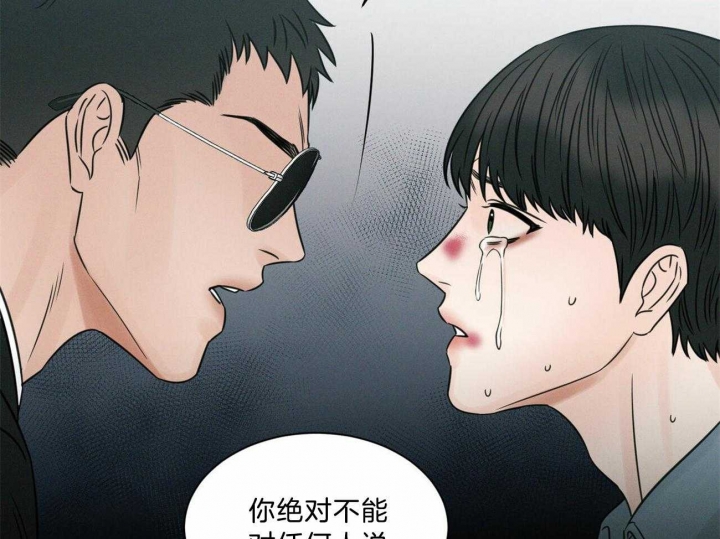 《无边囚笼 》漫画最新章节第79话免费下拉式在线观看章节第【47】张图片