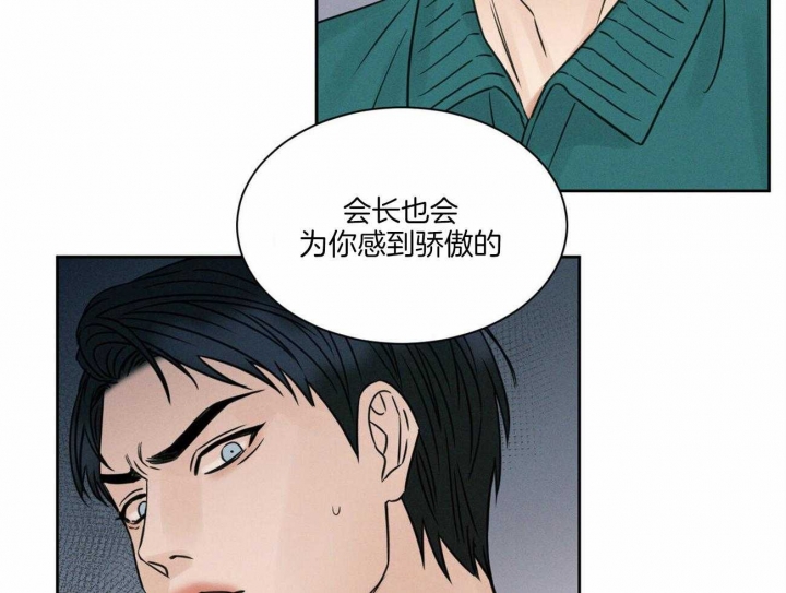 《无边囚笼 》漫画最新章节第54话免费下拉式在线观看章节第【50】张图片