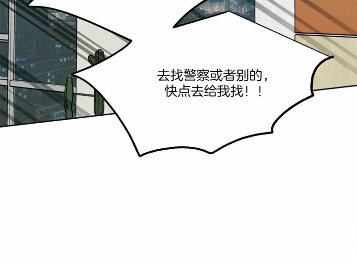 《无边囚笼 》漫画最新章节第93话免费下拉式在线观看章节第【19】张图片